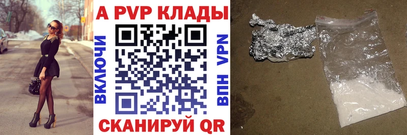 A-PVP мука Беслан