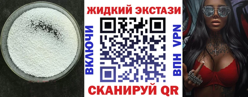 Бутират жидкий экстази  что такое наркотик  Беслан 