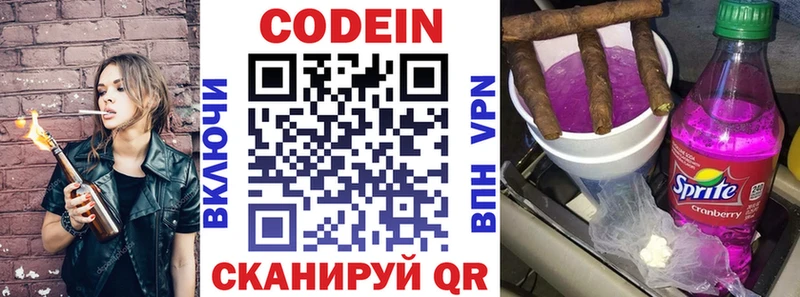 наркошоп  Беслан  Кодеиновый сироп Lean Purple Drank 