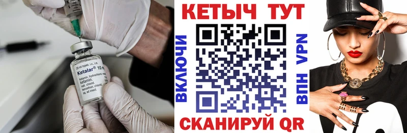 Кетамин ketamine  где найти   Беслан 