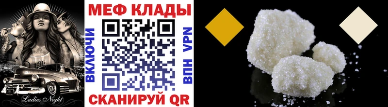 Меф 4 MMC как найти Беслан
