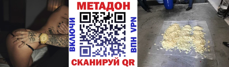 МЕТАДОН белоснежный Беслан